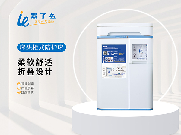 共享草莓色版APP免费下载床头柜
